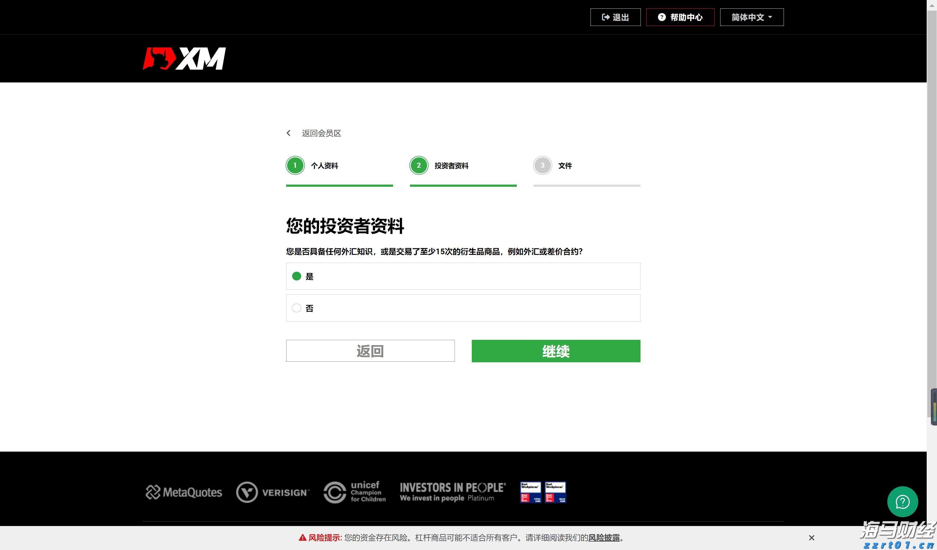慧与科技(HPE.US)获判7亿英镑赔偿 Autonomy收购案争端落定
