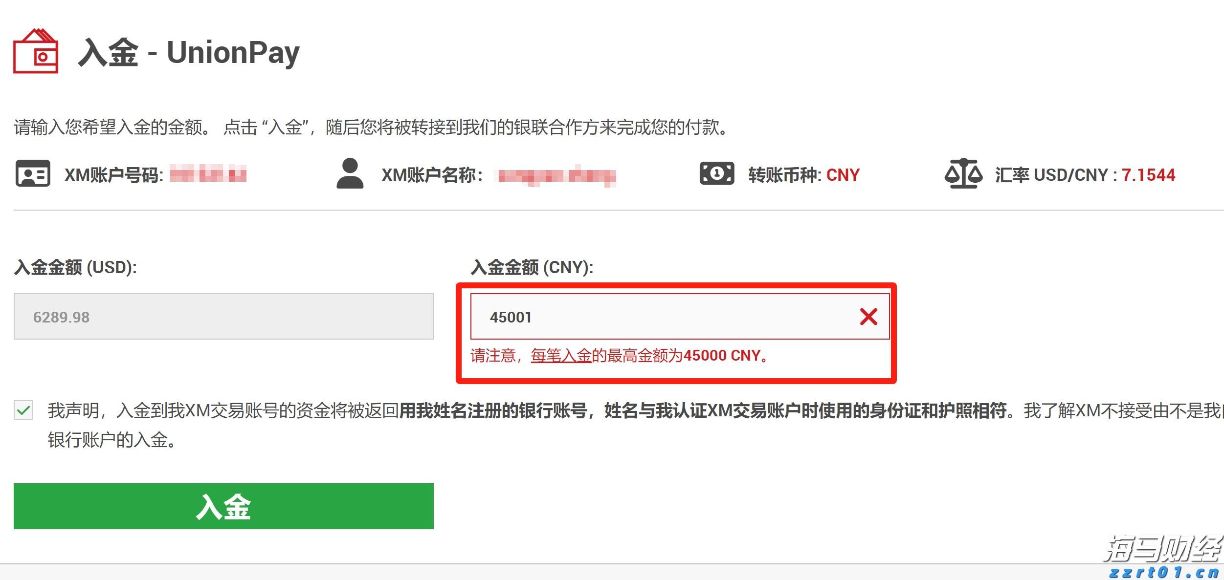 天风证券：险资可能为银行股带来显著增量资金，估值有修复潜力