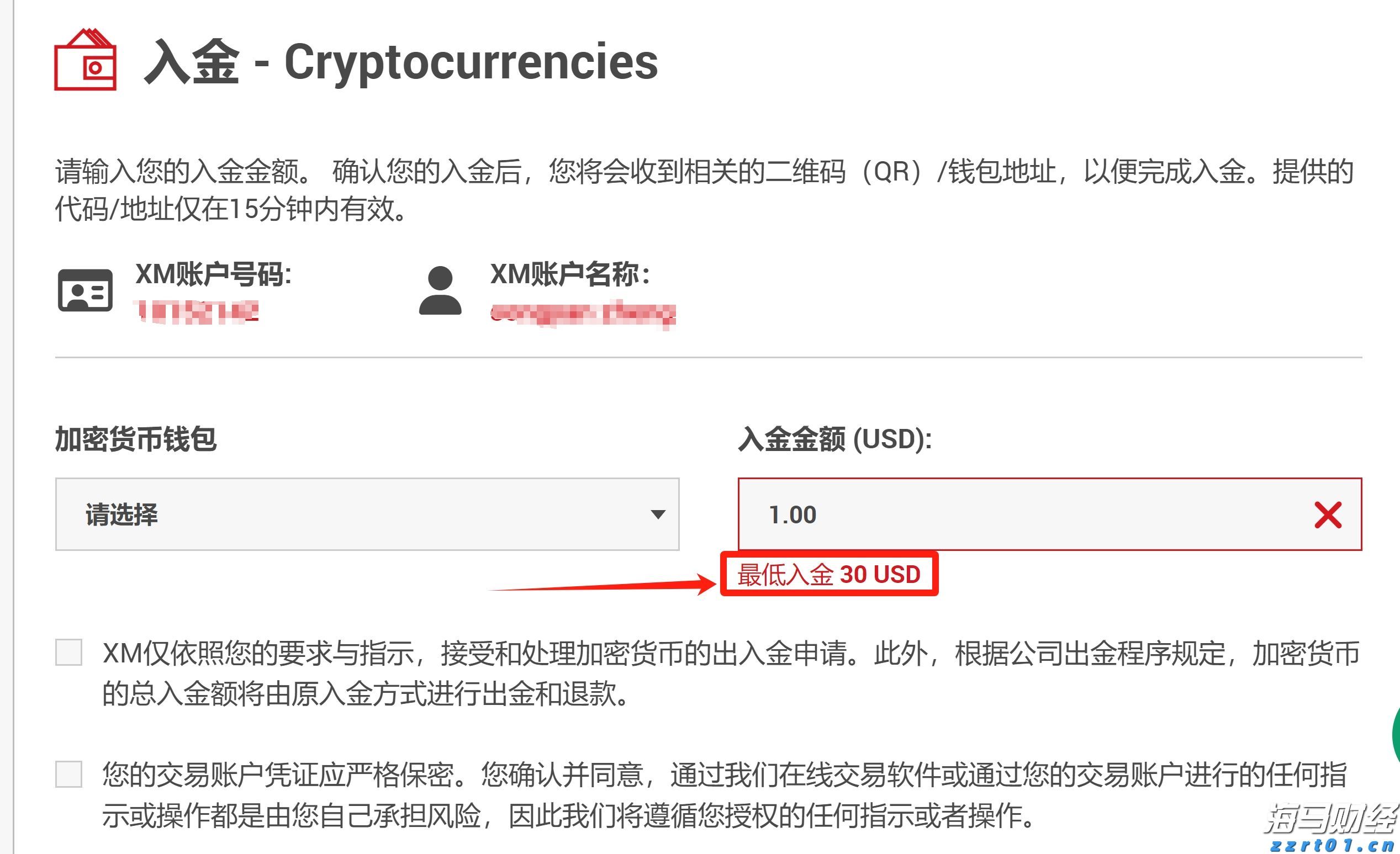 水利部：全国7条河流发生超警以上洪水