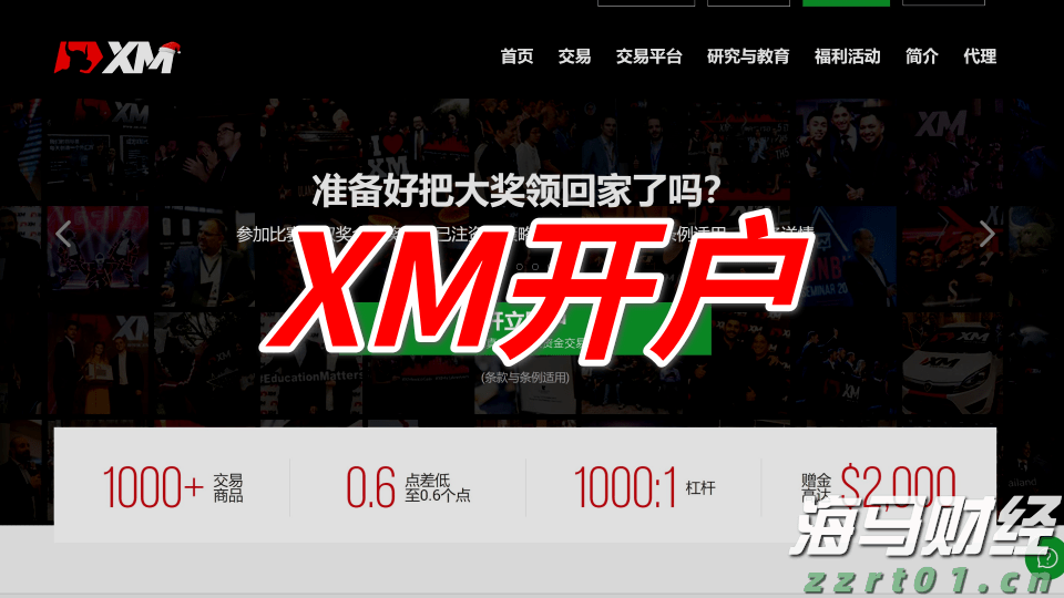 中国驻日本大使馆提醒！