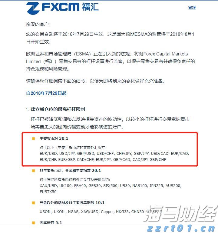 三部门：纠正小错重罚、以罚增收等涉企罚款突出问题