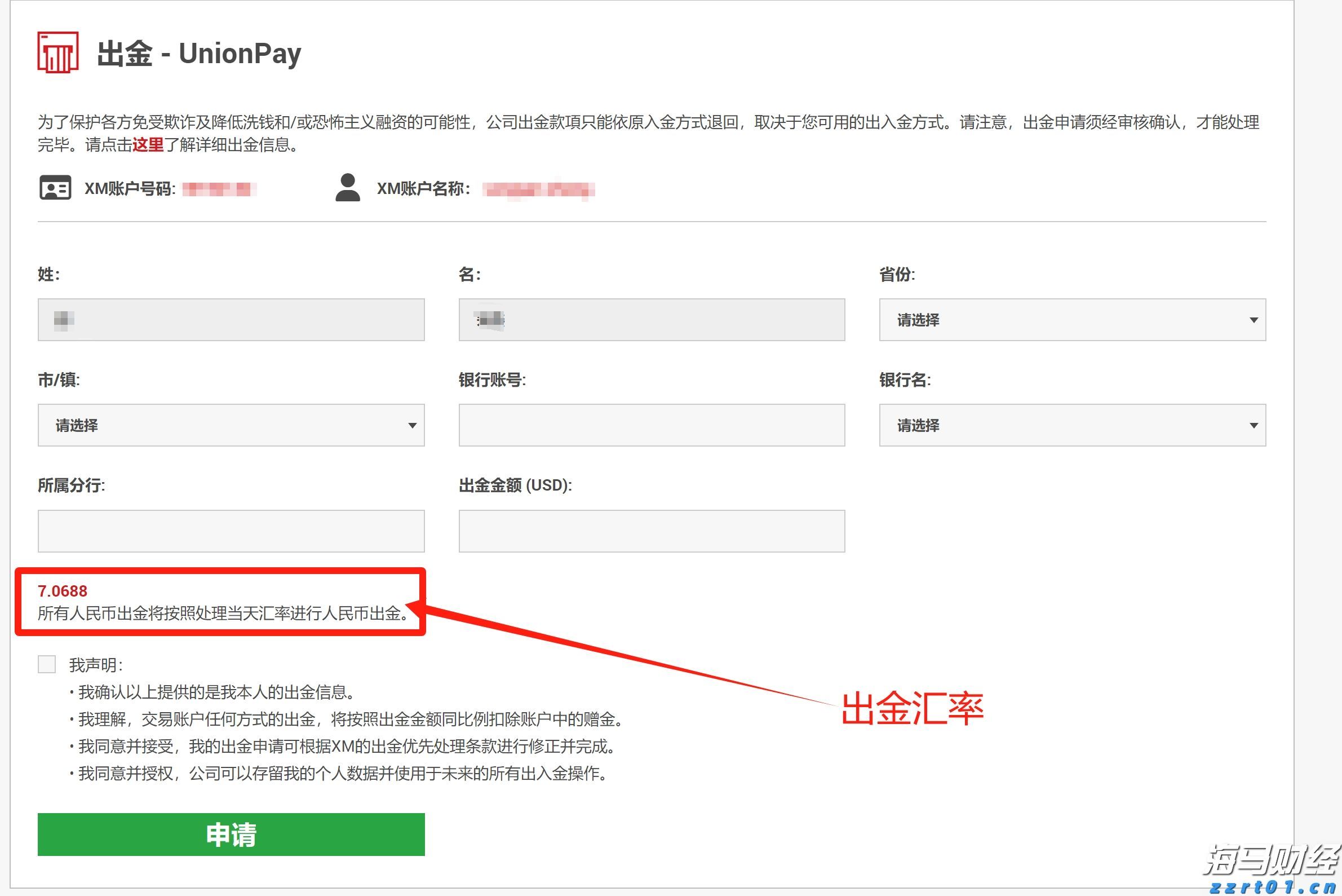 《哪吒2》第一！上半年电影票房公布