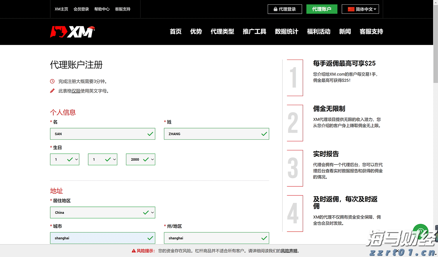 湛江钢铁零碳项目两大核心设备成功吊装就位