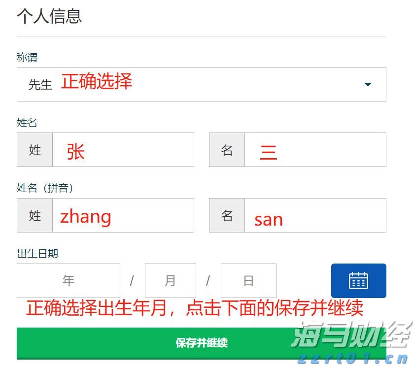 小摩：美联储维持利率已成定局，理事沃勒和鲍曼或为主席职位投出降息票