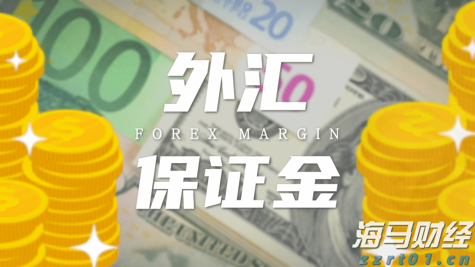 证监会：全力维护市场回稳向好的趋势，增强市场基础与活力